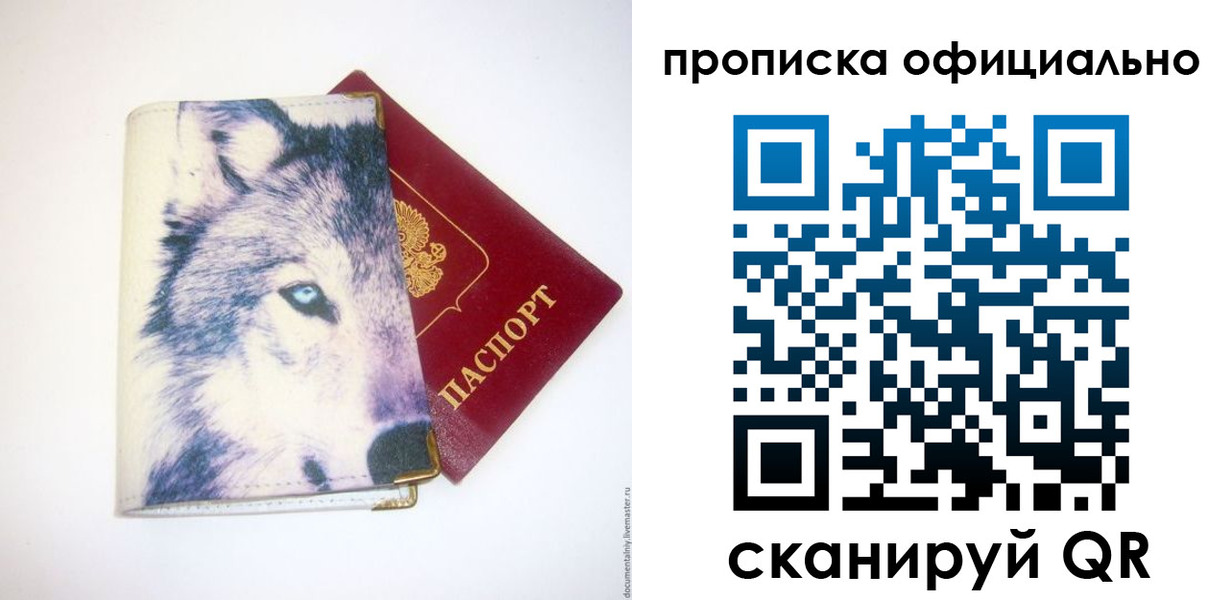 временная регистрация гарантия в Ступино