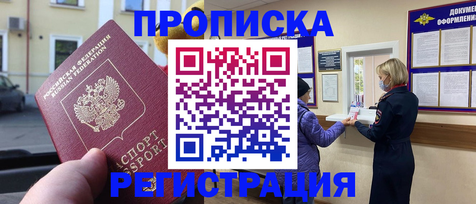 найти адрес прописки в Ступино