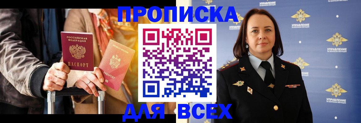 временная регистрация адрес в Ступино
