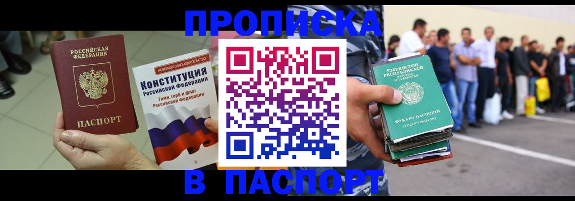 прописка поиск в Ступино
