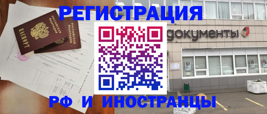 прописка ребенка в Ступино