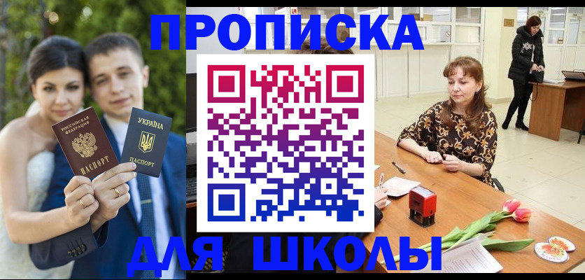 временная регистрация недорого в Ступино