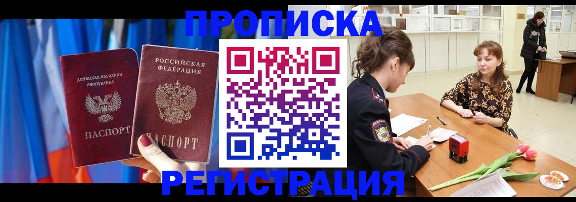 временная регистрация собственник в Ступино